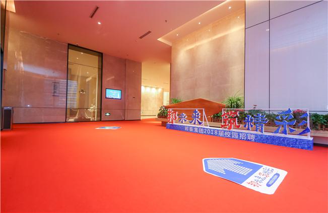 <p class="photo_title">“邦未来 筑精彩” 邦泰集团2018年度校园专场招聘会</p><p class="photo_content ellipsis-multiLine"></p><em>看大图</em>