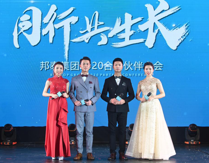 <p class="photo_title">同行·共生长丨邦泰集团第六届合作伙伴大会璀璨绽放</p><p class="photo_content ellipsis-multiLine"></p><em>看大图</em>