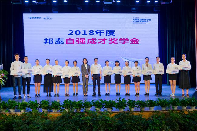 <p class="photo_title">邦泰乐山师范大学捐赠</p><p class="photo_content ellipsis-multiLine"></p><em>看大图</em>