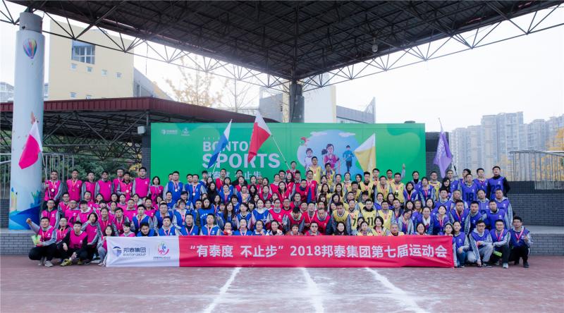 <p class="photo_title">邦泰集团2018年度运动会</p><p class="photo_content ellipsis-multiLine"></p><em>看大图</em>