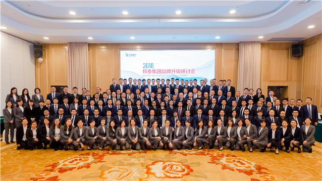 <p class="photo_title"> 邦泰集团品牌升级研讨会</p><p class="photo_content ellipsis-multiLine"></p><em>看大图</em>