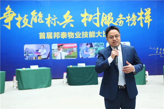 <p class="photo_title">邦泰物业首届技能大比武</p><p class="photo_content ellipsis-multiLine"></p><em>看大图</em>
