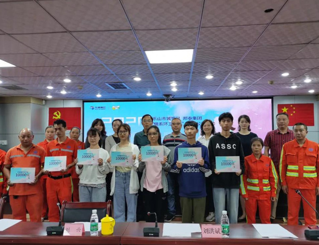 邦泰集团于乐山、西昌举行“情系环卫学子”公益助学行动
