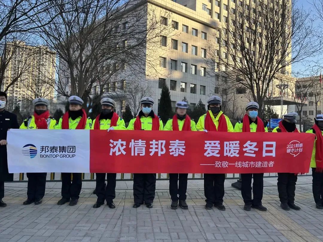 山西忻州邦泰·天誉暖冬计划，汇聚温暖致敬城市建设者